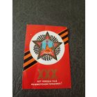 Рекламная листовка БССР\6