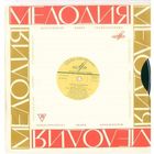 10" Михаил Исаковский - Стихи и песни (ГОСТ 1968)