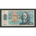 Чехословакия 20 крон 1988 года. Префикс E. Тип P-95a. Состояние VF (2)