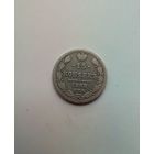 15 копеек 1862 года