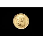 5 рублей 1902 г. Санкт-Петербург (Российская Империя), Николай II