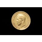 10 рублей 1899 г. Санкт-Петербург (Российская Империя), Николай II