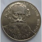 1 рубль Толстой