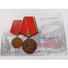 75 лет Освобождению Белоруссии.