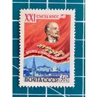 СССР 1959 "XXI съезд КПСС. Ленин – наше знамя". 457