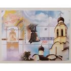 Колокола. Блок, 2007