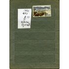 КАНАДА,1972,ВАНКУВЕР, ЗДАНИЯ,  1м,(на СКАНЕ справолчно приведены  НОМЕРА по  Michel и цены в  евро)