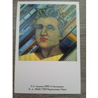 Лысенко. Автопортрет