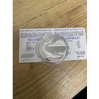 Заказник "Днепро - Сожский". Стерлядь. 20 рублей. Серебро. 2007 год.