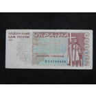 Украина 200 000 карбованцев 1994г.
