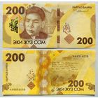 Кыргызстан (Киргизия), 200 сом 2023 г., P-W37 (АА, поэт Алыкул Осмонов), UNC