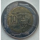 Филиппины 10 писо 2015 г. 150 лет со дня рождения Мигеля Малвара