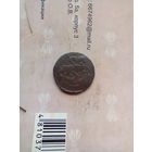 Деньга 1768 года