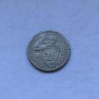 20 копеек 1932