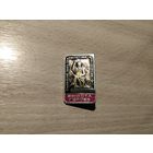 Быховское БПЭ Высота героев