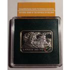 20 рублей 2009 г.И.Репин.