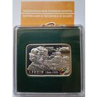 20 рублей 2009 г.И.Репин.