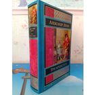 АЛЕКСАНДР ДЮМА.  ПОДАРОЧНОЕ ИЗДАНИЕ.  "ТРИ МУШКЕТЁРА".  МОСКВА.  "ЭКСМО".  2014 ГОД.  СЕРИЯ: ШЕДЕВРЫ МИРОВОЙ КЛАССИКИ. ИЛЛЮСТРАЦИИ ХУДОЖНИКА Ж.-А. БОСА НА МЕЛОВАННОЙ БУМАГЕ.