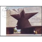 СССР ДМПК 1972 Брестская крепость-герой СГ