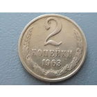 2 копейки 1963г.