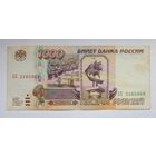 Россия 1000 рублей 1995 г. Серия АХ 3165868