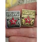 Готов к защите родины 2 степени