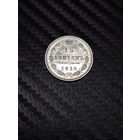 15 копеек 1916. Распродажа.