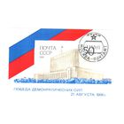 Россия.1991 г.Победа демократических сил. Блок.