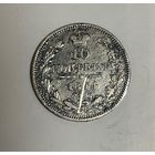 10 копеек 1844 СПБ КБ