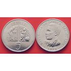 Экваториальная Гвинея. 5 экуэле 1975 год  KM#33   Тираж: 2.800.000 шт
