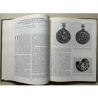 Книга Древнерусское искусство