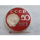 Медаль настольная. 50 лет СССР. 1972 г.