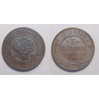 3 копейки 1913