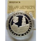 20 рублей 2000г.Витебск.Всего 5 дней.Без МЦ.