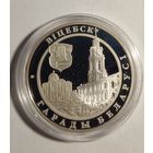 20 рублей 2000г.Витебск.6