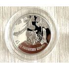 Беларусь 1 рубль 2009 65 лет освобождения
