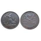 50 копеек 1924 ПЛ