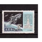 СССР-1962, (Заг.2591)  ** , Космос