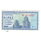 Билет (талон) 900 рублей Минск. Возможен обмен