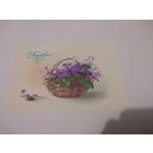 Открытка  1989г. Подписана. Художник О. Коробова.