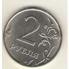 2 рубля 2023 г.