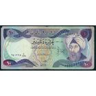 Ирак 10 Динар 1980 год