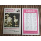 Карманный календарик. Красная книга Узбекской ССР. 1985 год