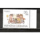 ФФ5 Украина 1999 Рождество
