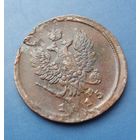 2 КОПЕЙКИ 1815 ЕМ НМ КРАСИВАЯ!!! ИНТЕРЕСНЫЙ БРАК РЕВЕРСА!!!