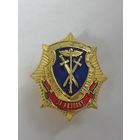 Финансовая милиция. За отличие