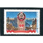 СССР 1985. 60 лет Каракалпакской АССР