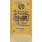 1 рубль золотом 1928..  Серия АЕ ..0199987