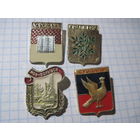 Города, 4 значка/25 с рубля!