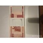 Корешок 50 рублей